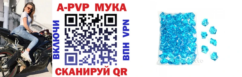 APVP крисы CK  Лакинск 