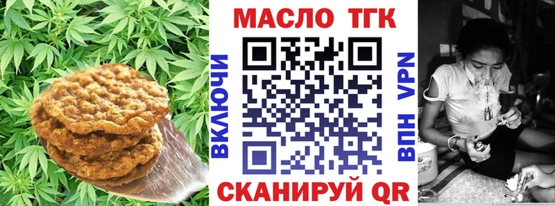 Еда ТГК конопля  Лакинск 