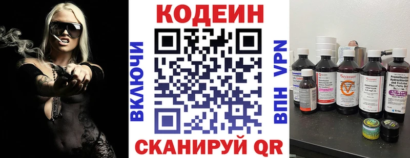 Codein напиток Lean (лин)  это официальный сайт  Лакинск 