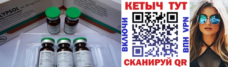 КЕТАМИН VHQ  Лакинск 