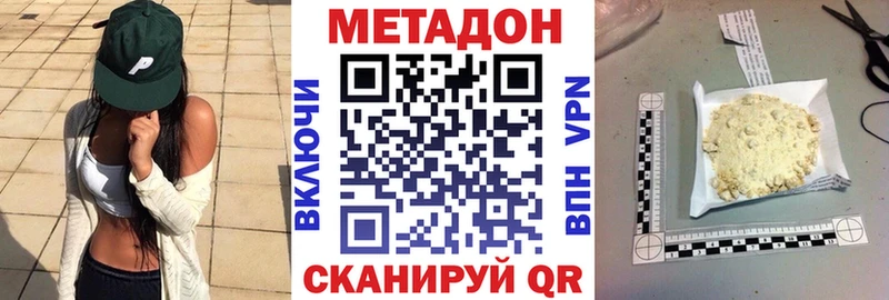 МЕТАДОН белоснежный  купить   Лакинск 